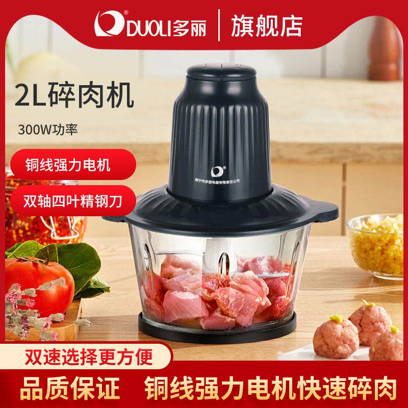 家用电动绞肉机多功能 小型自动碎肉机家庭用 深蓝色双功能设计