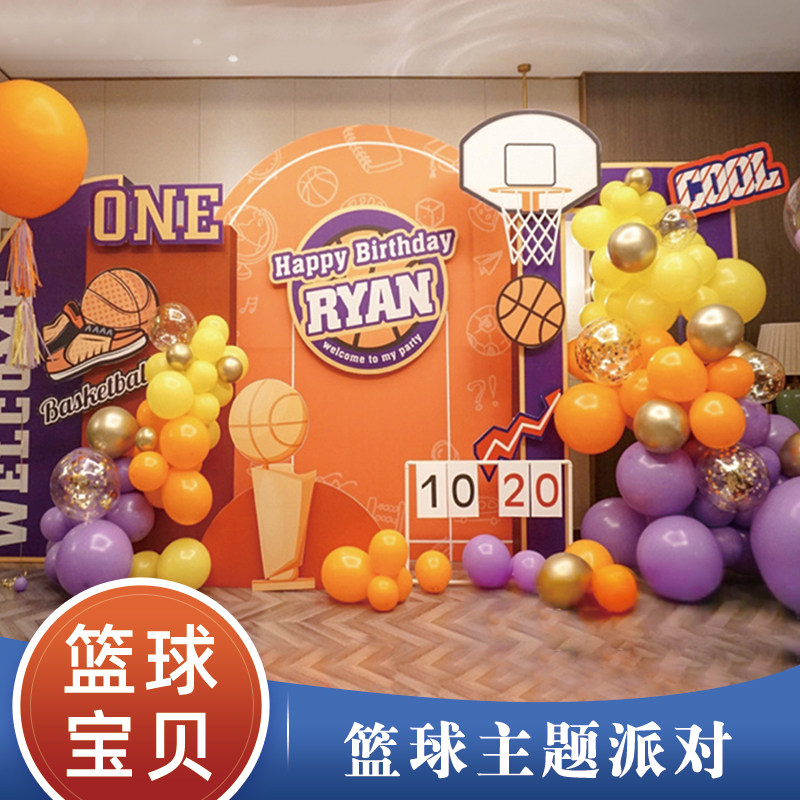 灌篮高手篮球主题男宝宝生日布置气球背景kt板定制周岁礼场景装饰