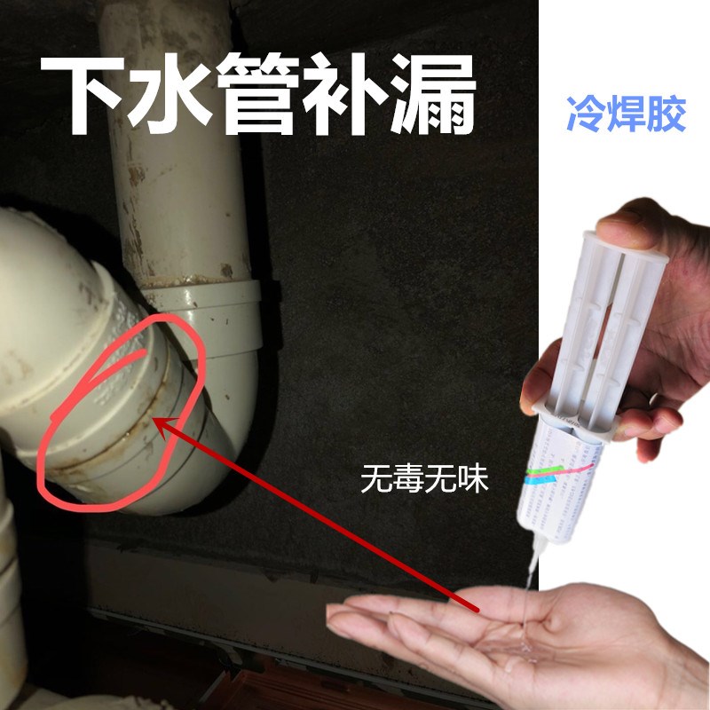 楼上PVC下水管接头漏水修补专用胶水厨房排污管弯头三通接头补漏