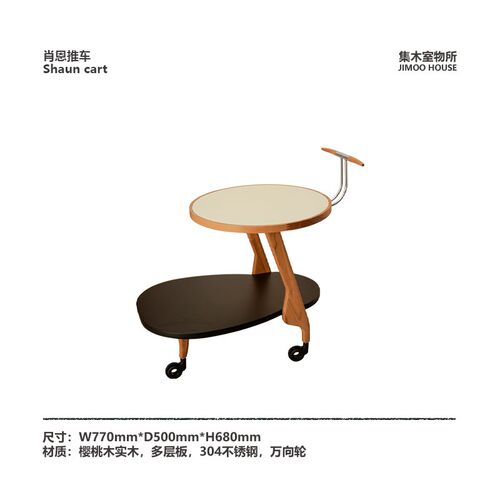 集木室物所/肖恩推车沙发茶几床头柜边几创意小可移动客厅玄关