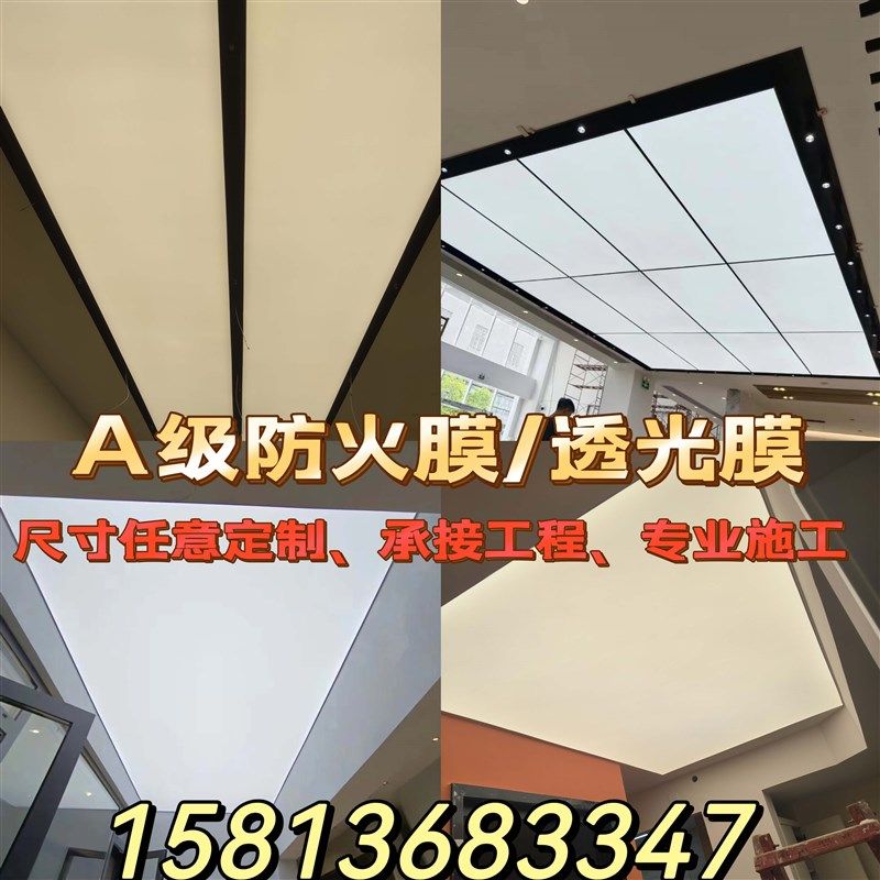 白色软膜透光膜吊顶防火发光软膜天花汽车4S店美发美容店办公灯膜