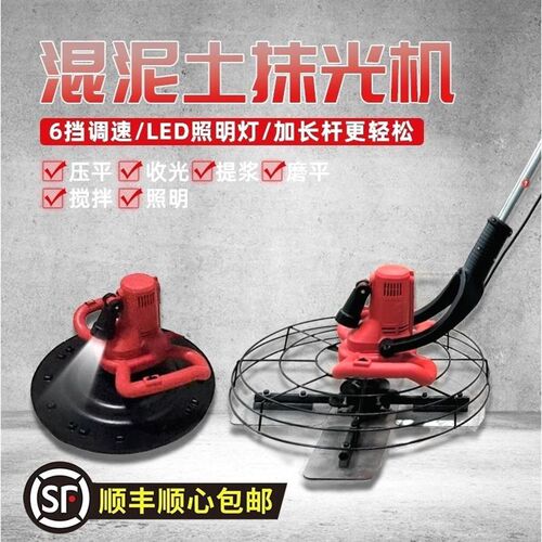 新款电动抹光机混凝土收光机水泥墙面地面混泥土磨光机收面打磨机