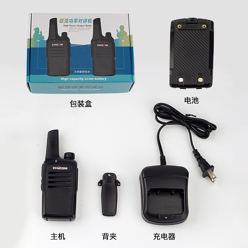 迷你对讲机民用5W大功率无线自驾游户外公里小型对讲器专业手持台