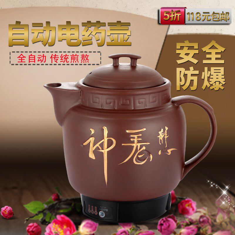 6-20升紫砂全自动中药壶煎药壶熬药壶煮药壶电砂锅大容量中药锅