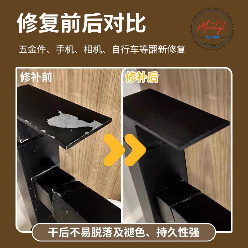 梦珐尔哑光黑补漆笔消光黑遮光笔五金金属划痕修复油漆笔暗黑修补 - 实物图