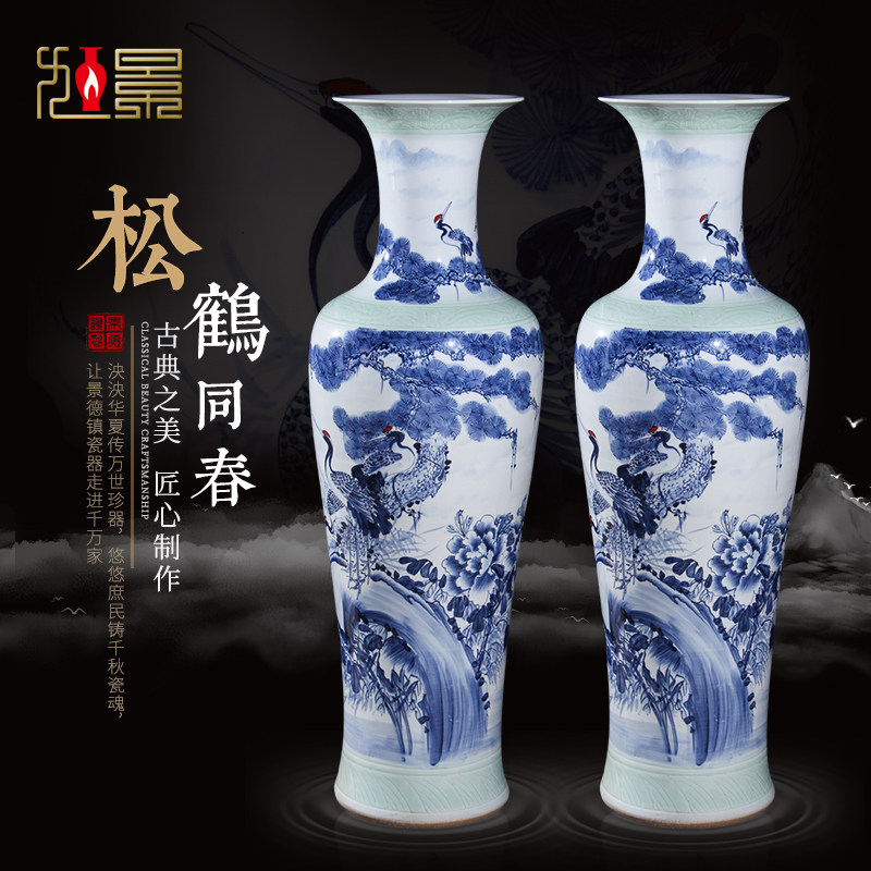 景德镇陶瓷户外大花瓶家居客厅插花青花松鹤落地摆件装饰大号特大