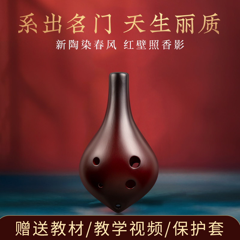 林中鸟陶笛6孔初学六孔AC中音C调陶笛儿童学生入门吹奏陶笛乐器