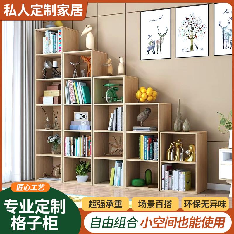 定制简易书柜自由组合收纳格子柜储物柜书架木质货架货柜落地柜子