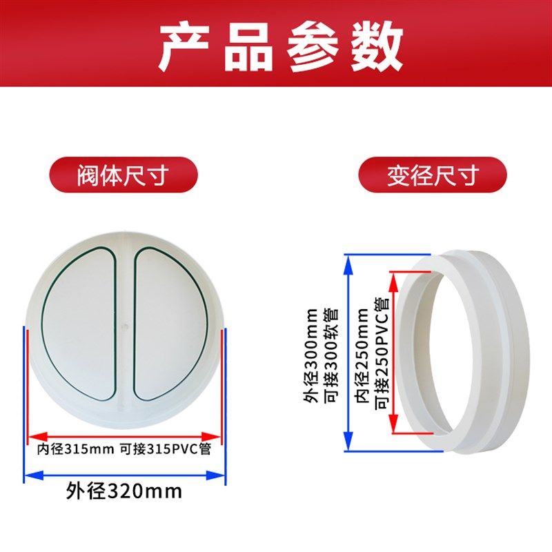 315pvc止回阀烟道阀厨房专用饭店餐厅大排量油烟机250管道止逆阀