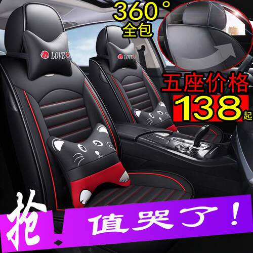 2018款汉腾X5 X7S风度MX5 MX6四季通用卡通汽车座套全包围布坐垫