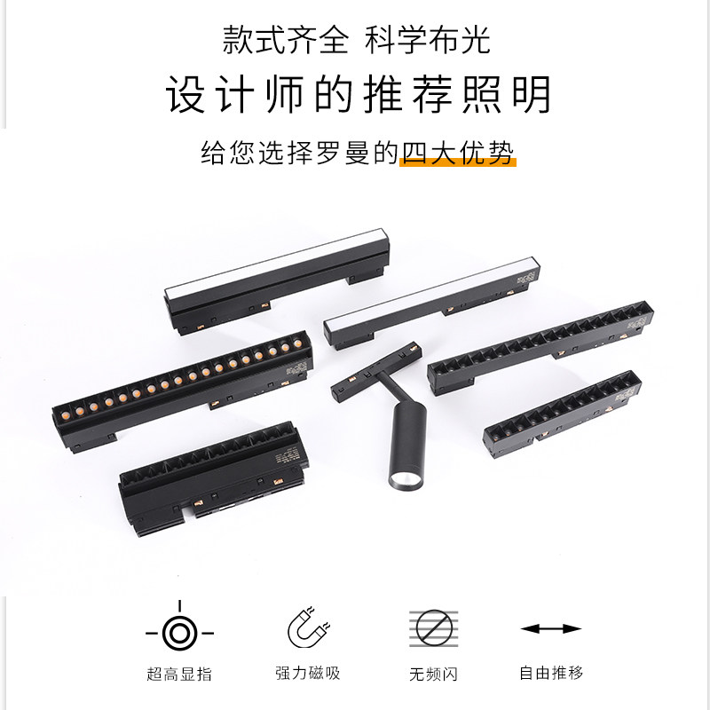 磁吸轨道灯嵌入式无边框明装客厅无主线条灯 led射灯暗装家用导轨