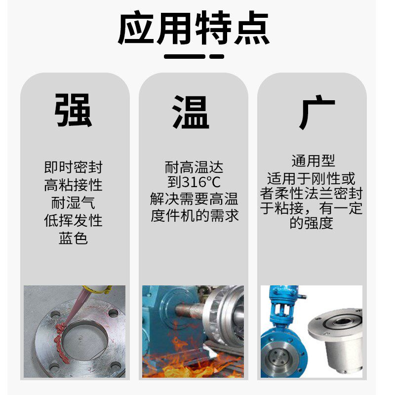 汽车密封胶水587汽车车门密封条胶207免垫片596硅橡胶平面密封剂