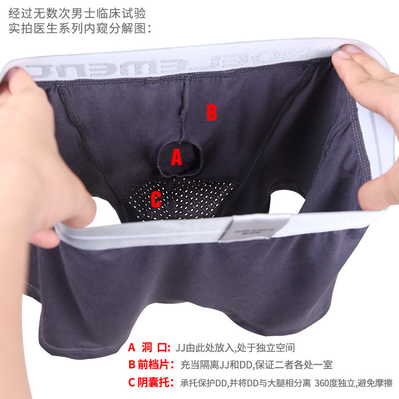 包皮分离阻复内裤男士JJ卡扣式蛋枪两件式u凸阴囊套四角四角短裤