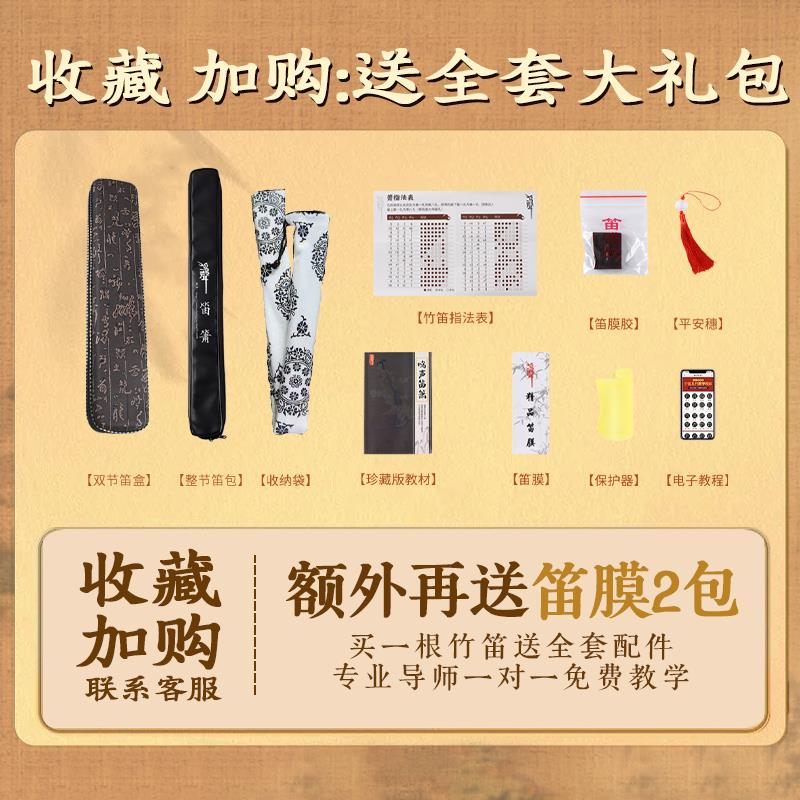 鸣声高档古风横笛高级竹笛手工高音笛子自学初学笛专业演奏笛子