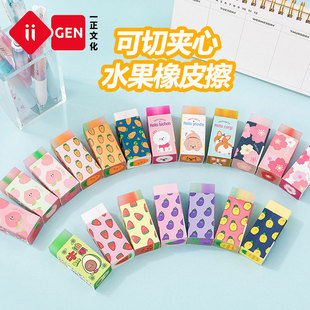 可切夹心水果橡皮擦一正小学生专用擦得干净美术卡通无碎屑樱花创