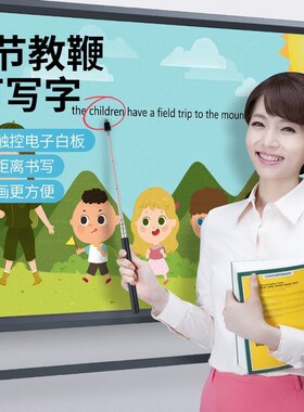 希沃伸缩教鞭教师专用教棍家用指读棒导游旗杆教棒教学棒触屏笔多
