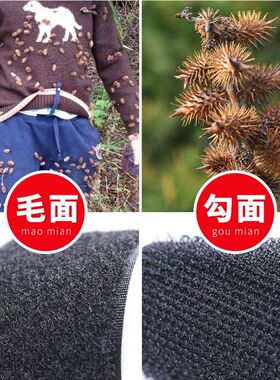 便捷背胶魔术贴强力窗帘纱窗子母贴粘扣自粘门帘勾面带胶粘贴条带