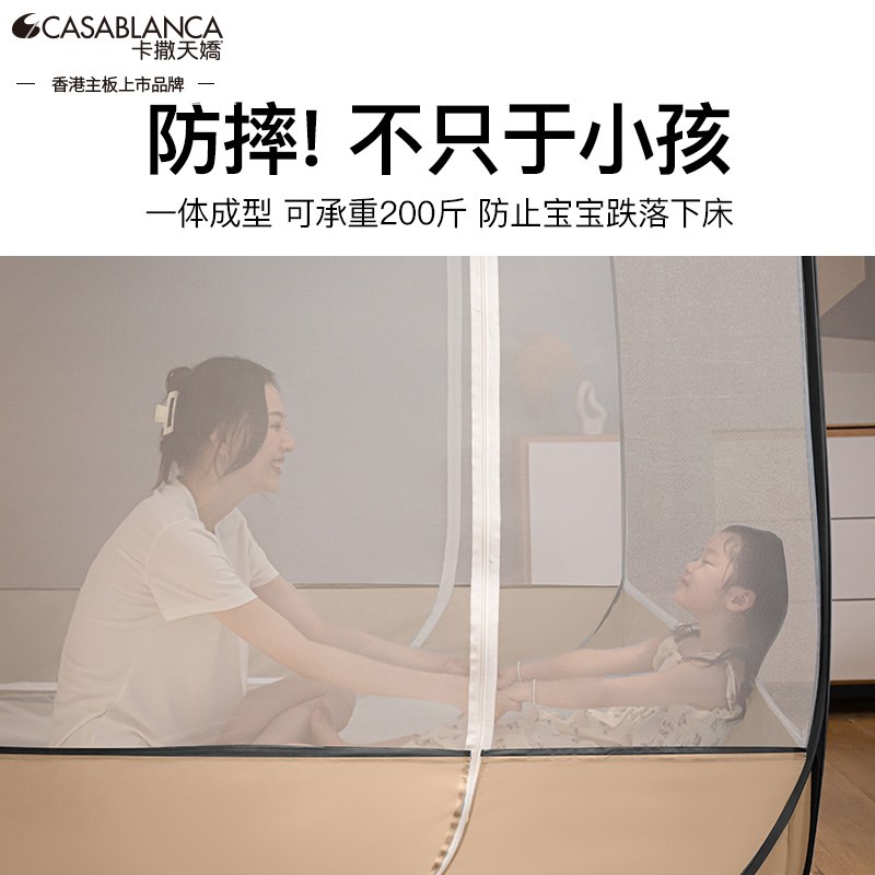卡撒天娇免安装蚊帐家用2025新款防摔A类婴儿童蒙古包防蚊纹帐