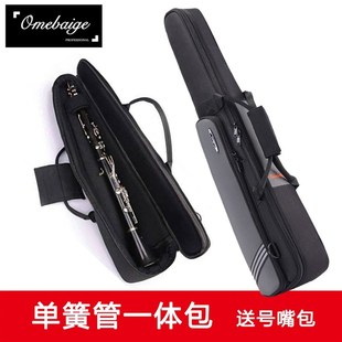 欧美佰格降B高音直管萨克斯单簧管黑管免拆一体箱包双簧管背包盒