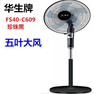 静音宿舍机械五叶大风力摇头转页扇 华生电风扇家用落地扇16寸立式