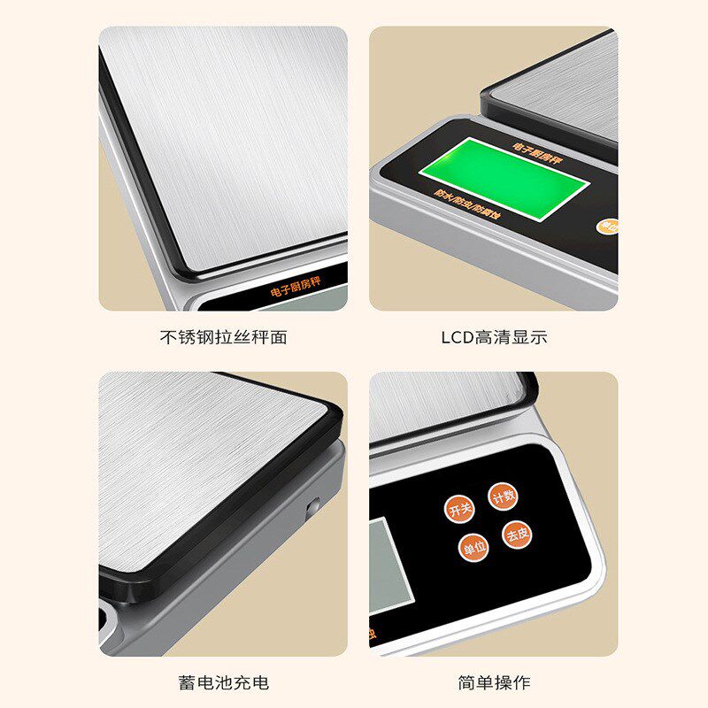 天晟新款防水电子称厨房秤充电克重咖啡食物家用小型烘焙秤精准秤