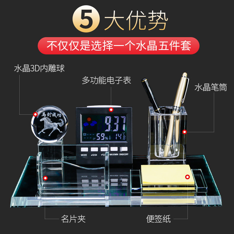 水晶笔筒摆件五件套桌面摆台万年历内雕LOGO刻字定制定做纪念品