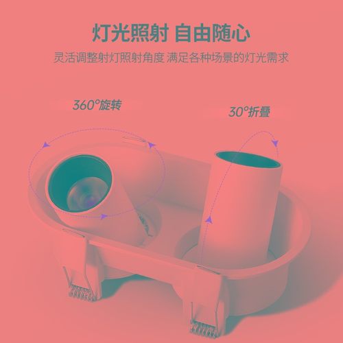 圆型窄边摆头象鼻灯射灯LED万向椭圆双头斗胆灯不可绅缩无主灯