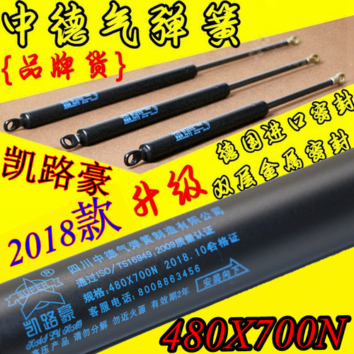 480X700N家具床箱专用液压杆凯路豪气压杆/床用气支撑/中德气弹簧