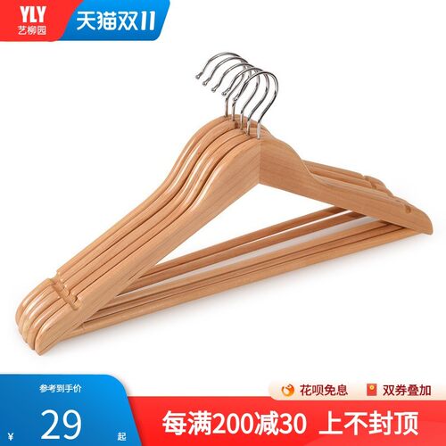 艺柳园简易衣架子挂衣架精品衣服架实木荷木衣服撑木质衣撑衣帽架