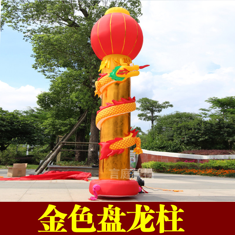 充气拱门立柱灯笼气模团结柱金色盘龙开业庆典广告活动婚庆彩虹门