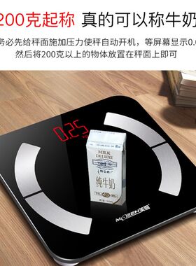 美恩智能体脂秤精准电子人体称体重秤家用成人天天轻app定制logo
