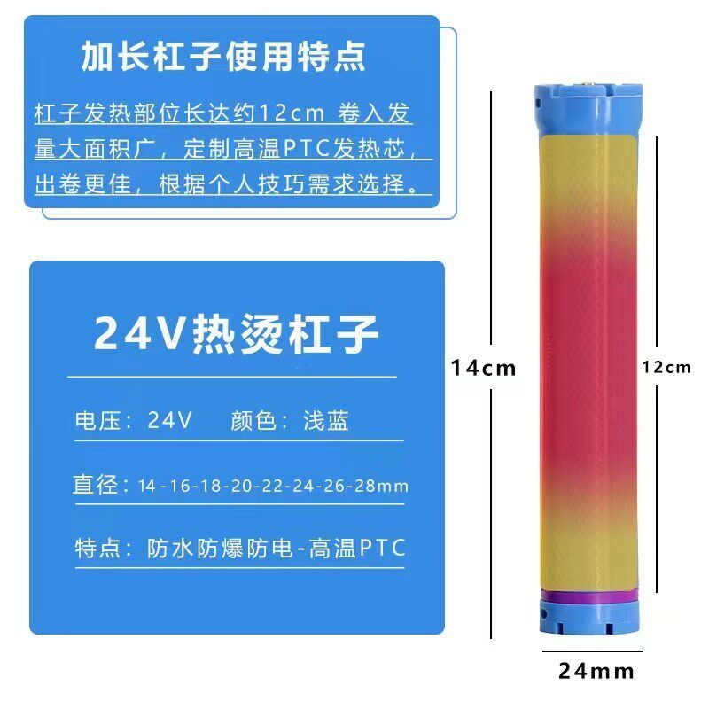 加长热烫杠子超长烫发杠14厘米24V数码杠通用双孔卷杠大波浪卷发
