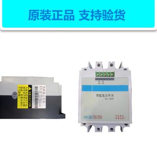 60C 广东顺容电气有限公司 SFK 3润华 智能复合开关450V