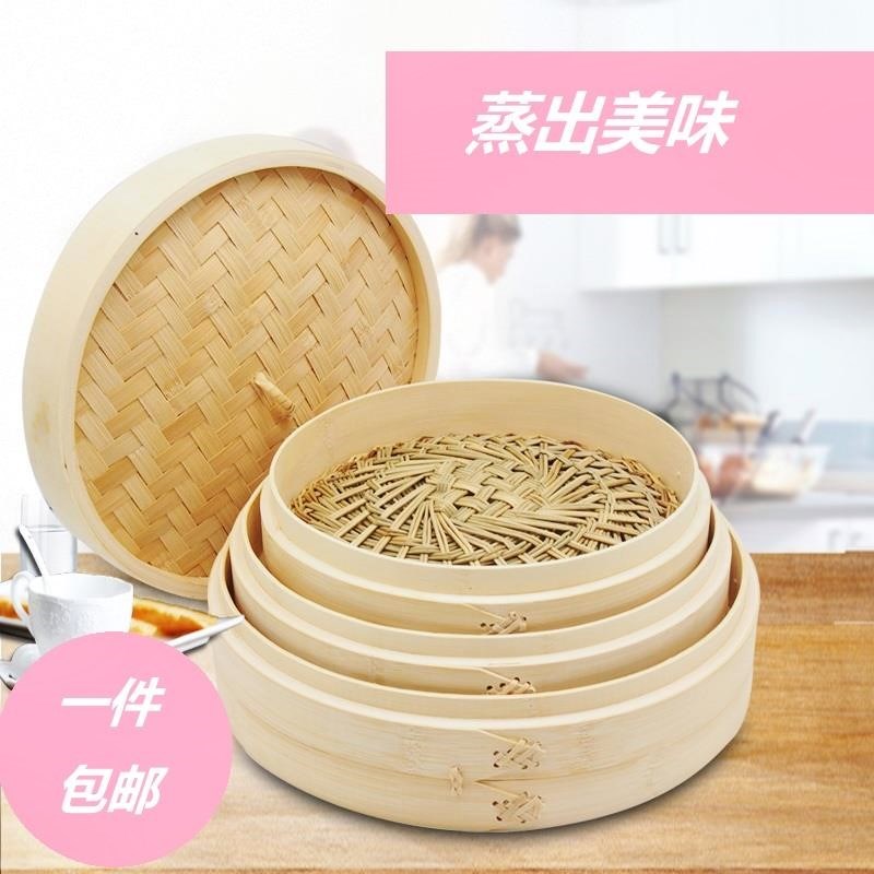 带盖包子格蒸笼煮放盖子小吃笼餐具笼笼子蒸架小蒸笼垫子竹子层