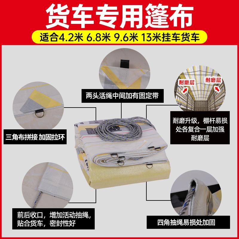 盛德耐磨货车篷布加厚防雨布防水布高栏防晒遮雨盖货户外五米宽幅