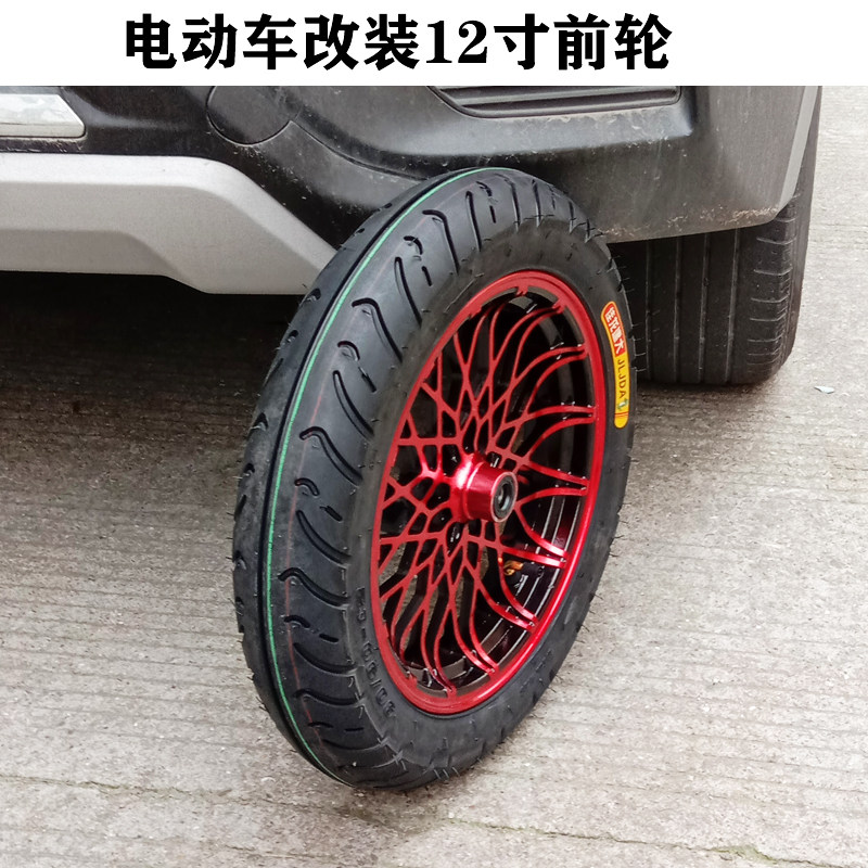 电摩改装12寸前轮毂真空轮胎小龟怪兽战速迅鹰电动车M3小猴M5钢圈