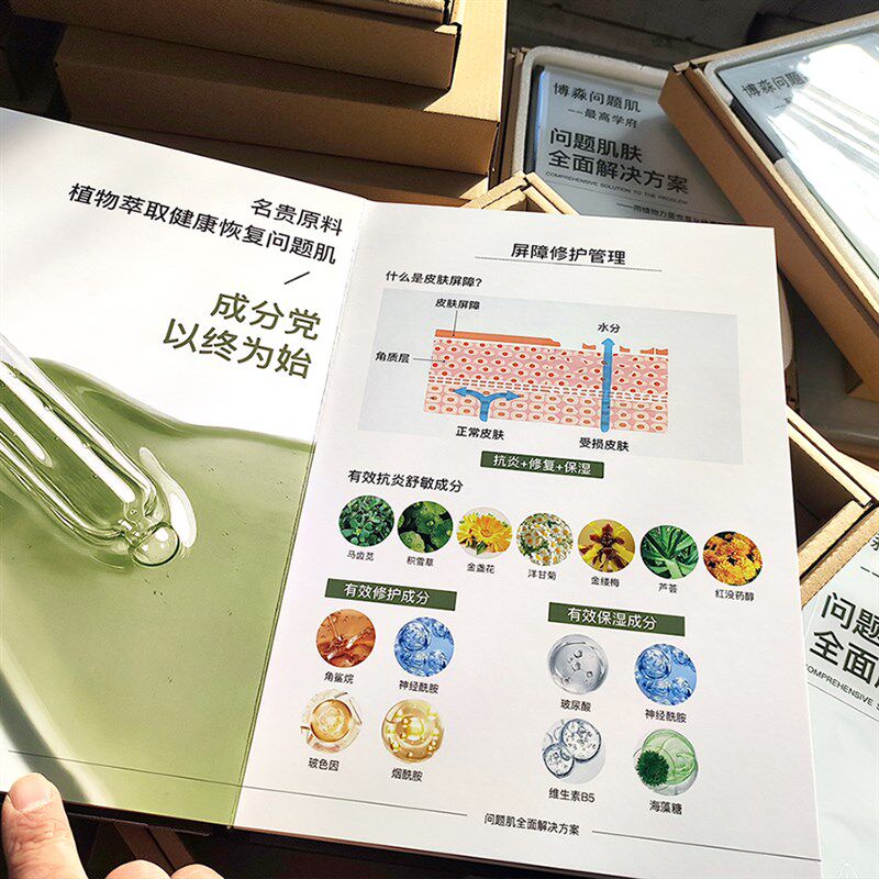 问题皮肤画册定做美容院成交画册营销工具皮肌肤管理相册水晶通用