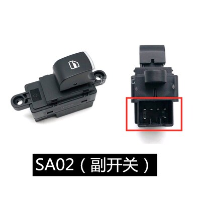 东风风光580 S560自动车窗玻璃升降开关电动车窗升降器按键配件