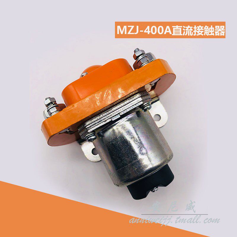 MZJ-400A电动叉车继电器 24V电动托盘车配件 ZJ400A马达接触器