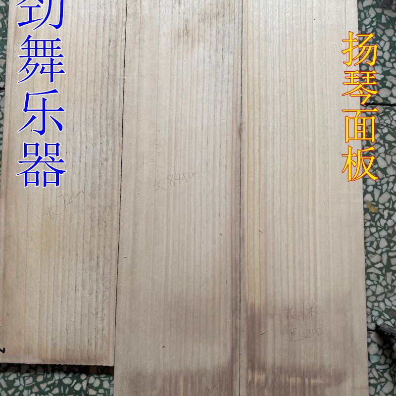 乐器面板 扬琴面板 中阮面板 月琴面板 马头琴面板琵琶面板
