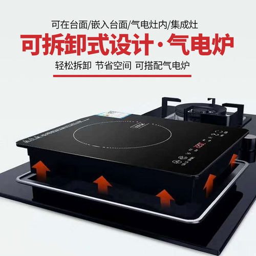 集成灶气电灶专用电磁炉电陶炉嵌入式单3500W大功率IH280*330小型
