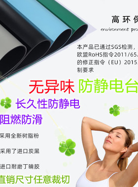 环保防静电台垫耐高温绿色胶皮无气味实验室流水线工作台维修桌垫