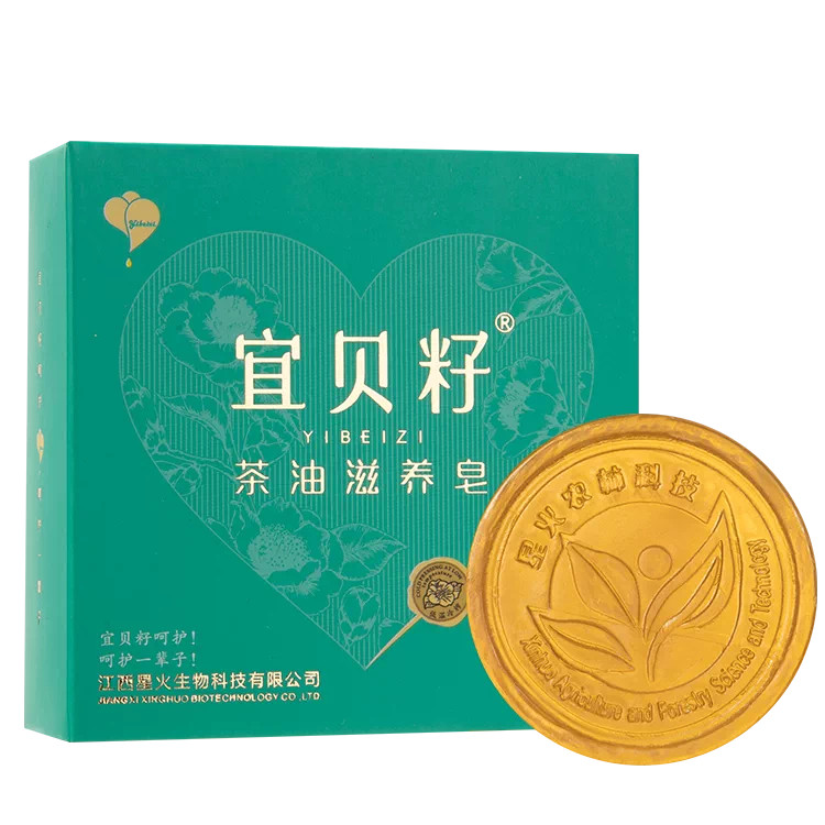 宜贝籽茶油皂手工皂护肤卸妆洁面