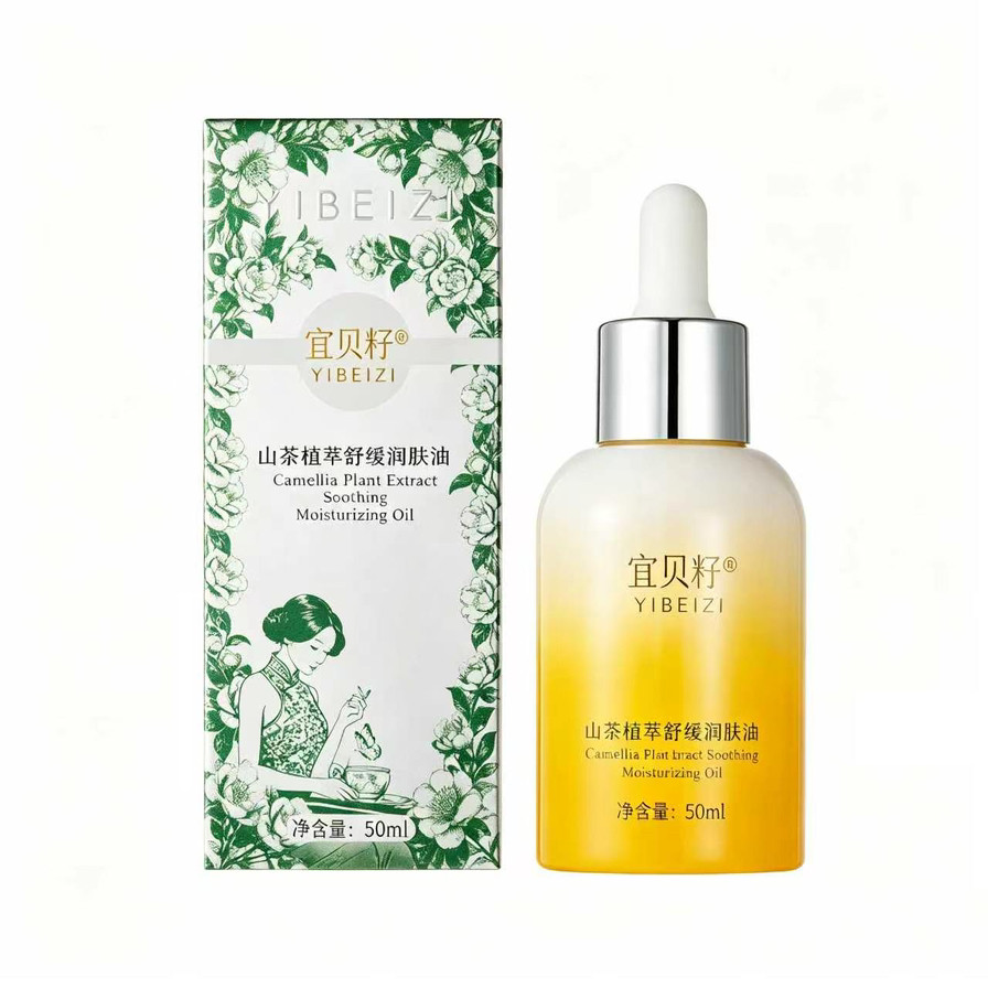 山茶植萃舒缓润肤油