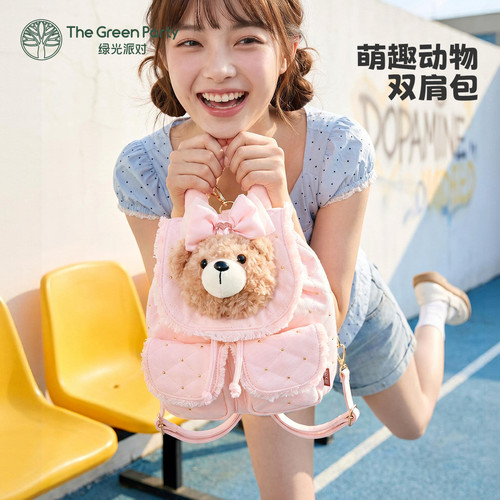 TheGreenParty萌趣mini双肩包