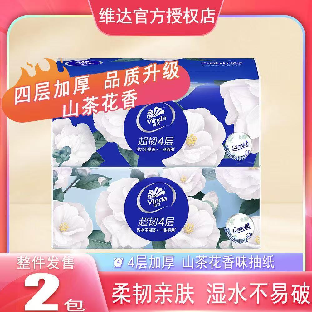 维达超韧山茶花抽纸超韧印花4层加厚家用抽取式餐巾面巾纸手帕纸图片