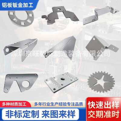 50526061铝板激光切割钣金折弯焊接阳极氧化CNC精密定做加工代工
