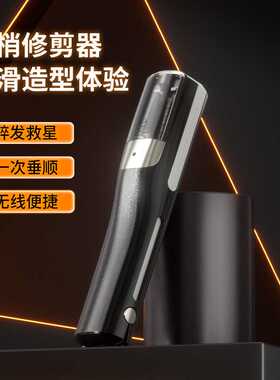 全自动碎发器多功能头发修剪器充电便携家用削发器电动修发器