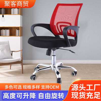 办公椅家用网布椅子办公室久坐舒适逍遥椅可升降旋转座椅电脑椅