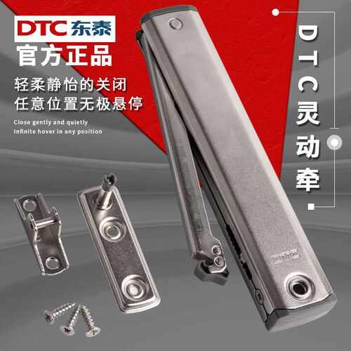 东泰dtc灵动牵小型上翻气撑杆橱柜支撑杆柜门液压杆气压杆随意停